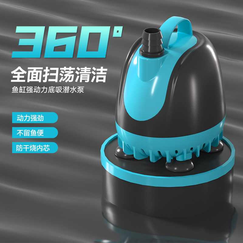 鱼缸潜水泵水泵抽水泵小型底吸泵静水循环过滤泵换水循环泵小超音