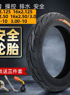 皇泰电动车真空胎折叠车14x2.50/2.125/3.00-10专用前后轮胎2.75