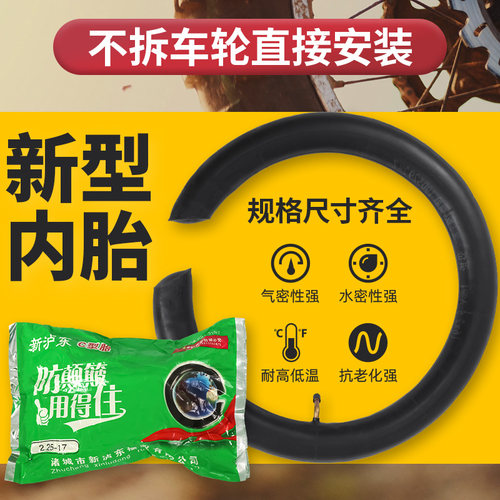 免拆电动车内胎快装c型胎尺寸齐