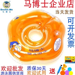 马博士婴儿游泳圈游泳馆医院加厚无气味小红书网红新生婴儿脖圈