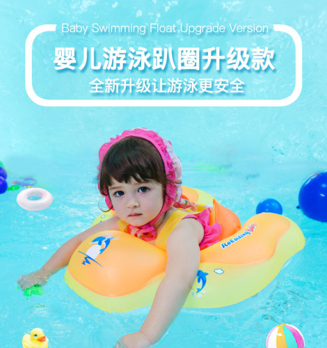 婴儿游泳圈腋下自游宝贝