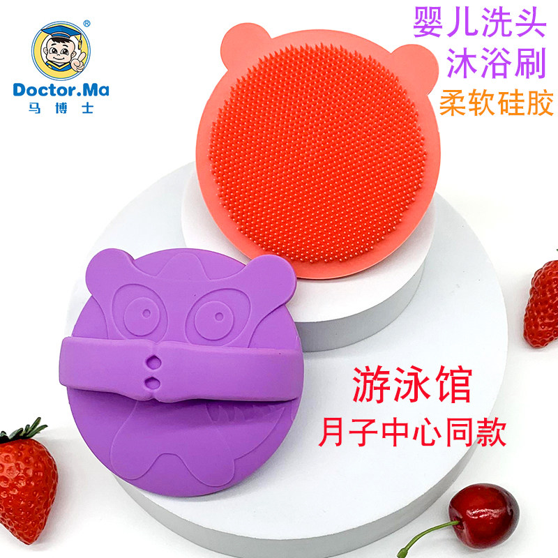 马博士硅胶沐浴刷洗头擦婴幼儿搓澡网红神器去头垢密刷按摩梳,婴童用品,沐浴棉/浴擦,淘宝优惠券,粉丝福利购,淘宝优惠卷