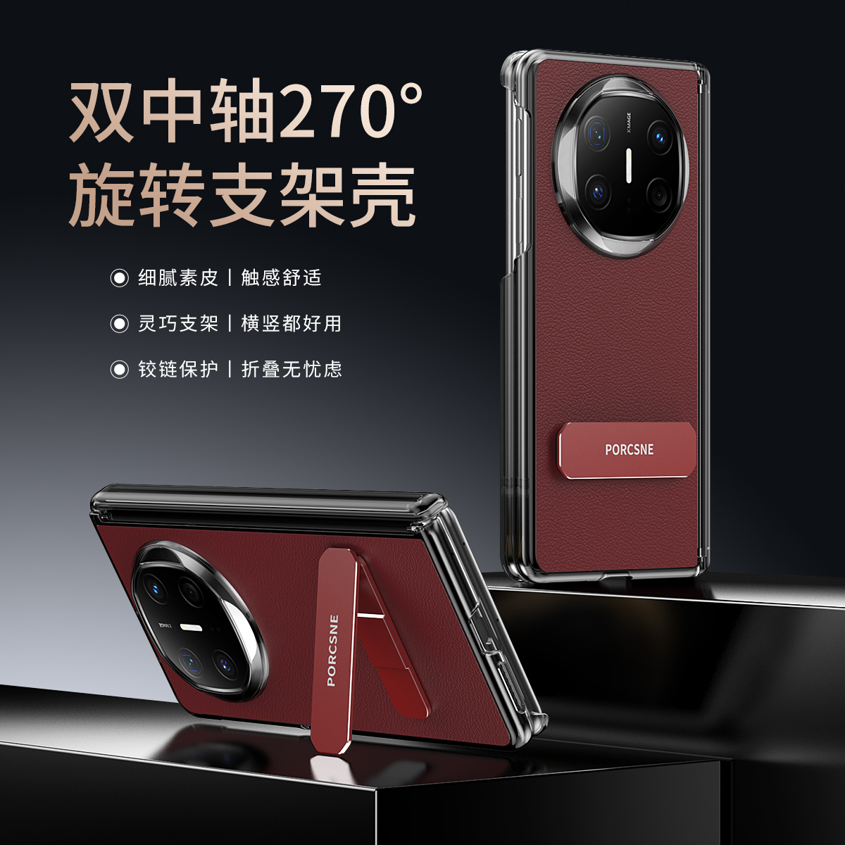 适用华为MateX6折叠屏手机壳x6耐磨防摔x6纯色双轴全包旋转支架壳x6典藏版商务素皮壳x6典藏防摔皮套手机壳