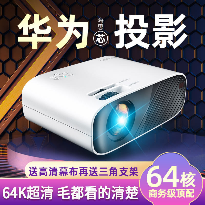 智能投影仪家用wifi无线可连手机一体机智能白天超高清4K卧室微小型便携式家庭影院宿舍学生墙投上看电影电视