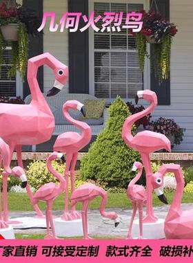 户外几何动物火烈鸟玻璃钢雕塑橱窗美陈装饰品园林游乐场水池摆件