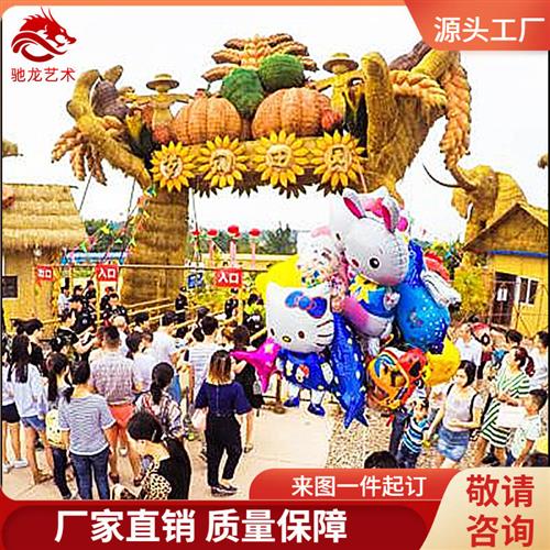 重庆农民丰收节设计策划施工农耕文化稻草工艺品门头展品定制