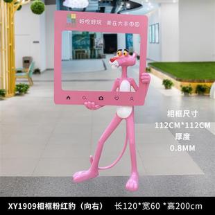 飾擺件 粉紅豹雕塑戶外玻璃鋼卡通奶茶網店餐廳拍照商場美陳迎賓裝