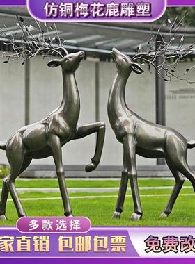大型抽象仿铜色梅花鹿雕塑摆件会所售楼部玻璃钢室内景观装饰道具