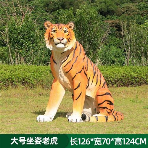 户外园林仿真老虎玻璃钢雕塑公园景区动物园模型景观装饰白虎摆件
