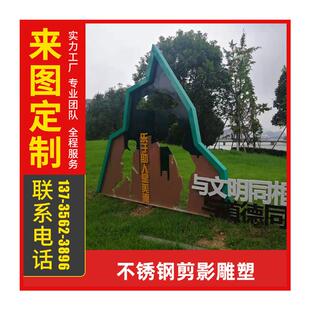 不锈钢雕塑剪影雕塑公园小品雕塑城市绿化景观雕塑乡镇企业雕塑