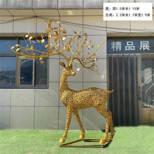 户外不锈钢字母镂空梅花鹿雕塑系列小区公园林售楼部动物装饰摆件