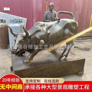 华尔街铜牛雕塑铸铜牛开业落地摆件.m米全黄铜门口动物铜雕厂家