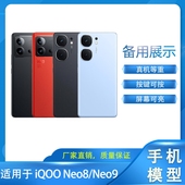 数码 Neo9 手机模型适用于柜台展示样板可亮屏仿真拍摄道具等重手感iQOO Neo8Pro Pro手机模型机 Neo8 LZL