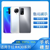 倍絮手机模型适用于红米手机K30 S手机模型K30PRO展示开机可亮屏模型样板机模