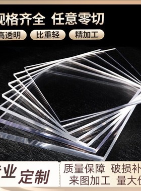 厂家进口颗粒亚克力板高透明pmma板亚克力片专业定制隔板层板圆片
