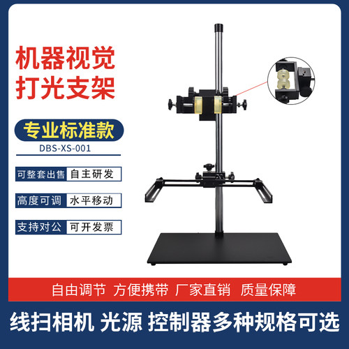 丹贝斯支架打光支架光源