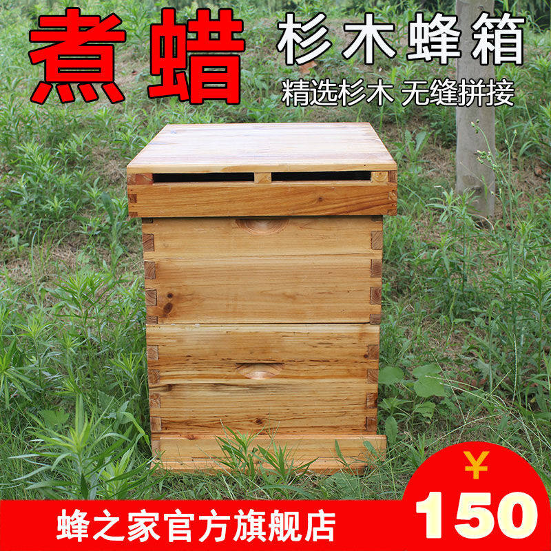 蜂之家蜜蜂蜂箱高箱双层杉木浸煮蜡标准十框尺寸新式全套土蜂煮蜡使用感如何?