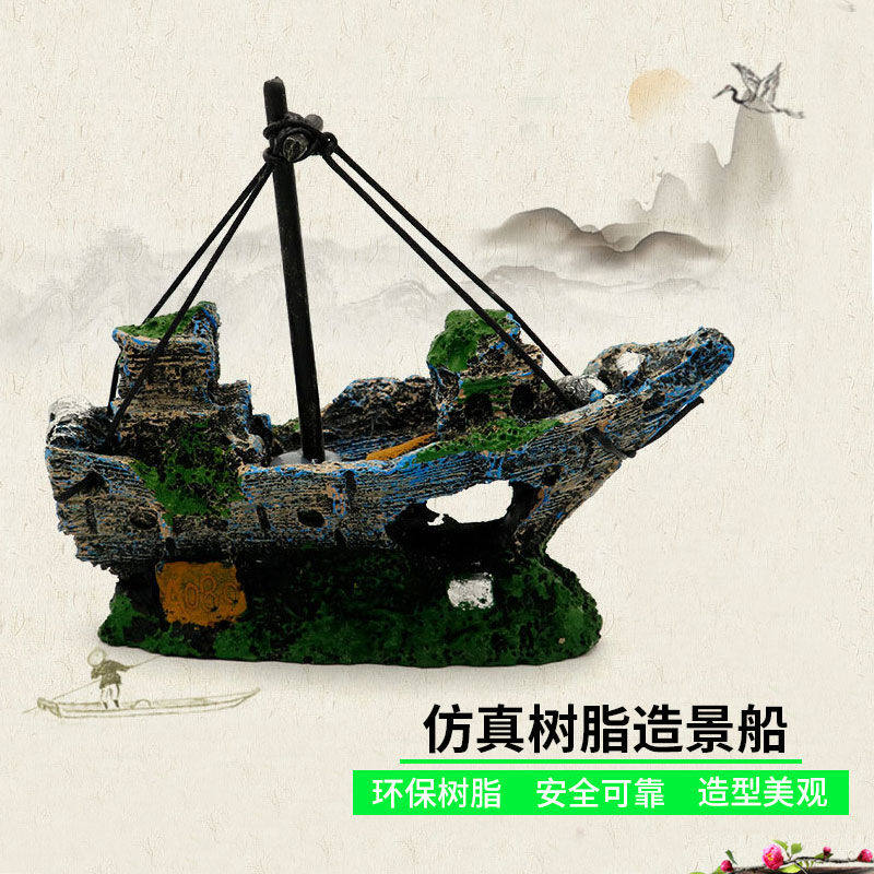 萌嘟星宠鱼缸造景装饰摆件沉船树脂海盗船水族箱创意布景中号怎么样,好用不?