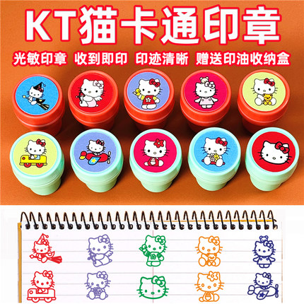 hellokitty卡通印章儿童玩具盖章小号图章宝宝凯蒂猫彩色奖励红色