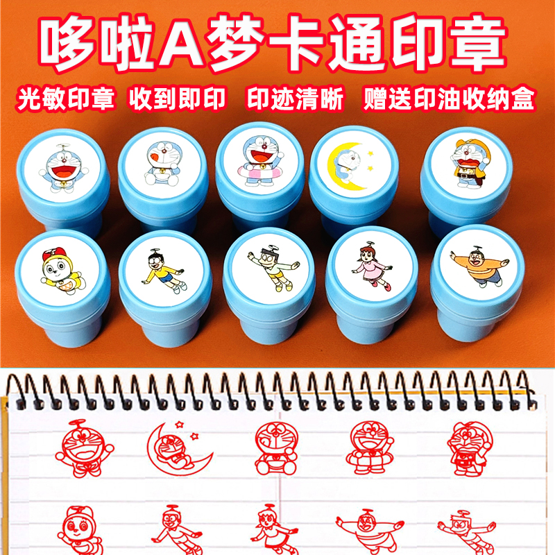 机器猫可爱儿童卡通印章
