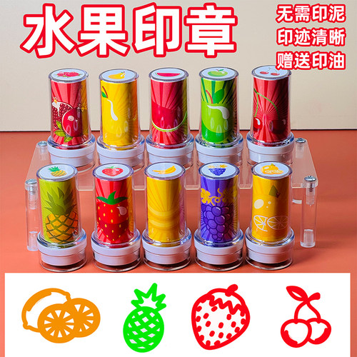 蔬菜水果小印章可爱卡通识物