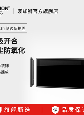 AOLION澳加狮 Switch2主机防尘盖适用任天堂ns2主机侧边防尘塞2代主机保护塞防护盖配件