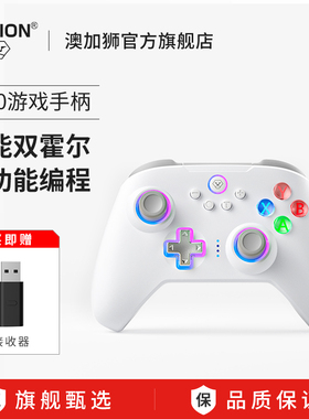 AOLION澳加狮N10游戏手柄N次方PC电脑steam无线蓝牙switch2手柄双人成行ns黑神话悟空手机ipad平板类xbox手柄