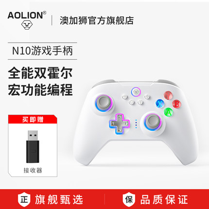 AOLION澳加狮N10游戏手柄N次方PC电脑steam无线蓝牙switch2手柄双人成行ns黑神话悟空手机ipad平板类xbox手柄