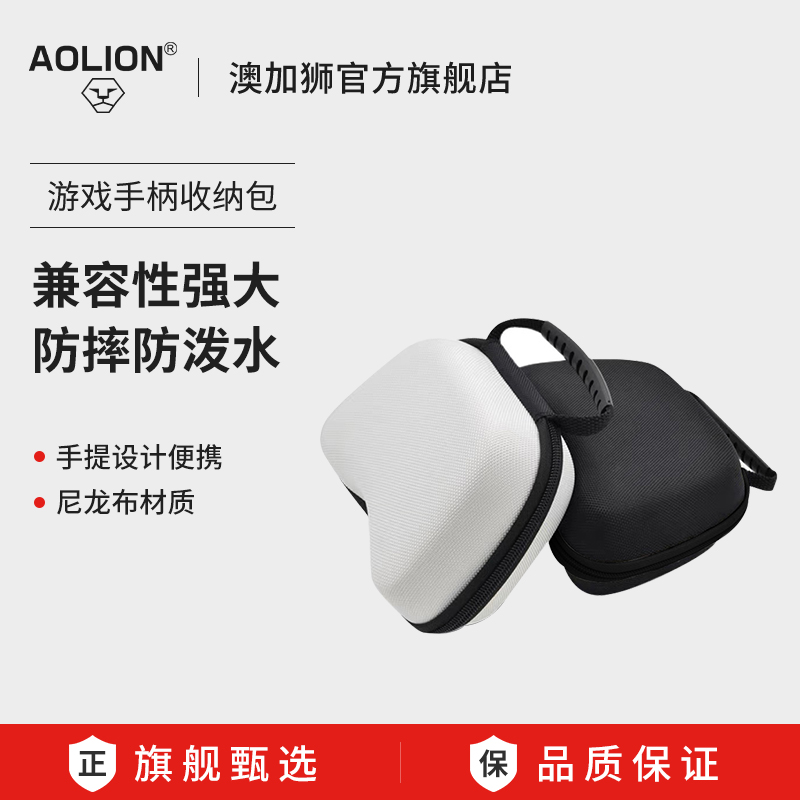 手柄收纳包通用便携防摔