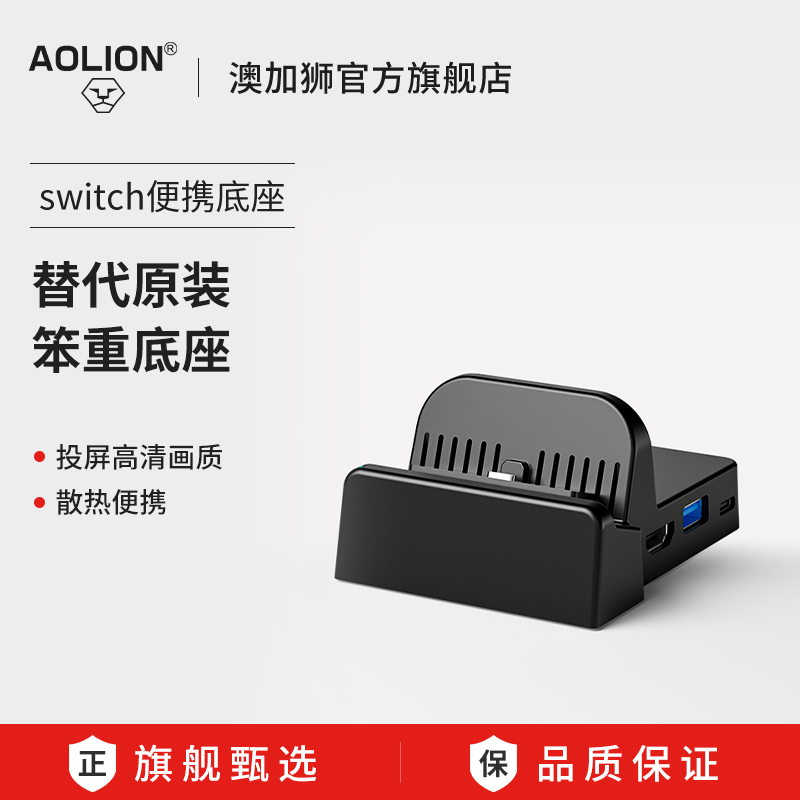 Switch便携散热底座高清拓展大屏