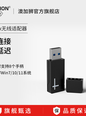 AOLION澳加狮 Xbox无线适配器适用微软Series s/x接收器游戏精英一二代手柄转换器one通用pc电脑配件