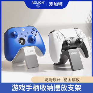 pro AOLION澳加狮 x手柄桌面收纳展示摆放PS5PS4手柄通用配件 游戏手柄支架底座switch ones series xbox