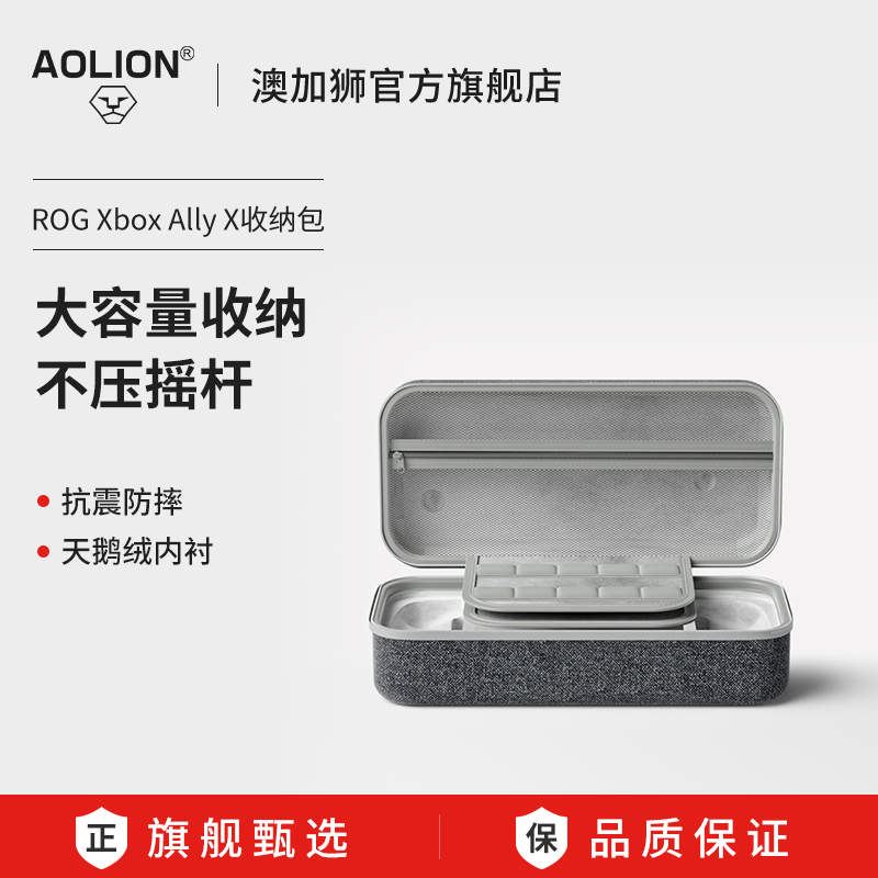 澳加狮RogXboxallyx收纳包