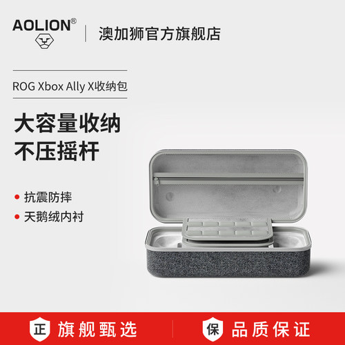 澳加狮RogXboxallyx收纳包