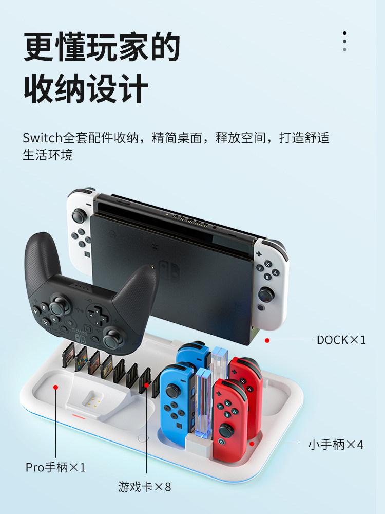 AOLION 스위치 스토리지 랙 JC 왼쪽 및 오른쪽 프로 핸들 충전 베이스 NS OLED 게임 카트리지 다기능 스토리지 브래킷 카드 슬롯 데스크탑 디스플레이 디스플레이 랙