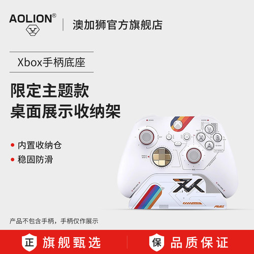 xboxseries桌面收纳置物架手柄