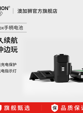 AOLION澳加狮 xbox手柄电池原装适用微软Series S/X手柄充电电池XSX套组One S/X充电词组套装数据线配件