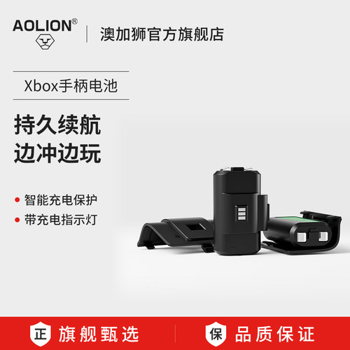 Xbox手柄充电电池套装