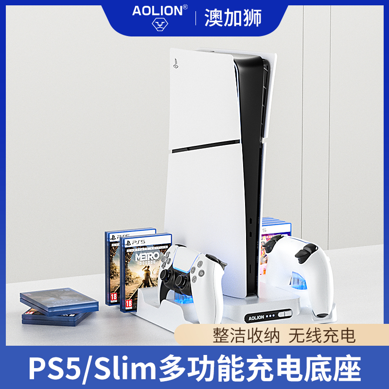 AOLION澳加狮 PS5多功能散热底座Slim游戏主机通用充电底座风扇卡带收纳支架ps5手柄充电器适用光驱版/数码版