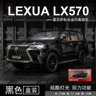 1:18大号LX570越野车模型车灯可以亮车门能打开合金商务汽车玩具