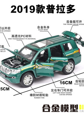 2019款黑白红绿色合金普拉多霸道车模型玩具可打开车门车灯能亮