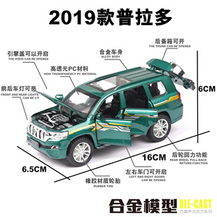 2019款黑白红绿色合金普拉多霸道车模型玩具可打开车门车灯能亮