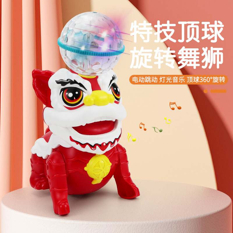 新款小孩宝宝玩具顶球电动小狮子