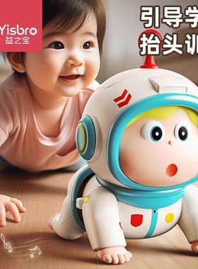 婴儿学爬引导玩具爬行娃娃电动
