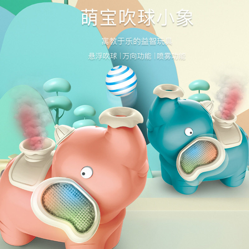 电动行走带灯光音乐会顶球喷雾小象玩具吹球新款儿童网红玩具宝宝