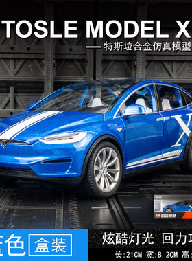 1:20大号黑白红紫蓝色合金特斯拉车模型玩具车灯会亮车门能打开