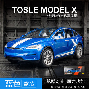 1:20大号黑白红紫蓝色合金特斯拉车模型玩具车灯会亮车门能打开