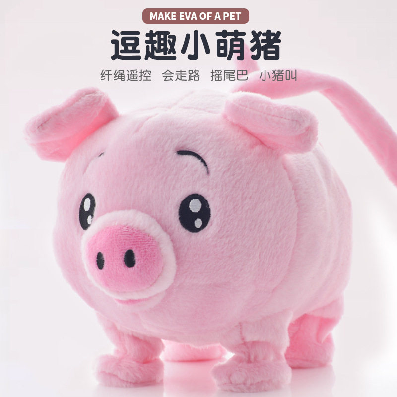 宝宝可爱粉红色毛绒玩具猪公仔玩偶能走路会跑叫电动牵绳小猪玩具