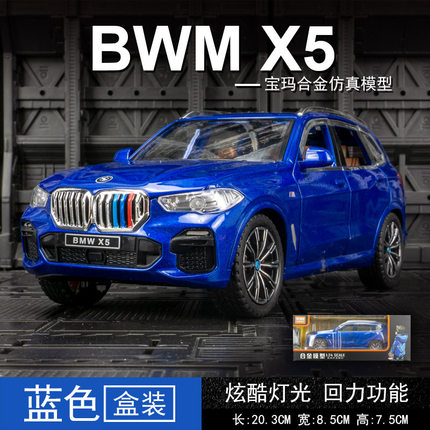 男童宝马X5玩具车门引擎盖后备箱可打开黑白蓝色合金汽车轿车模型