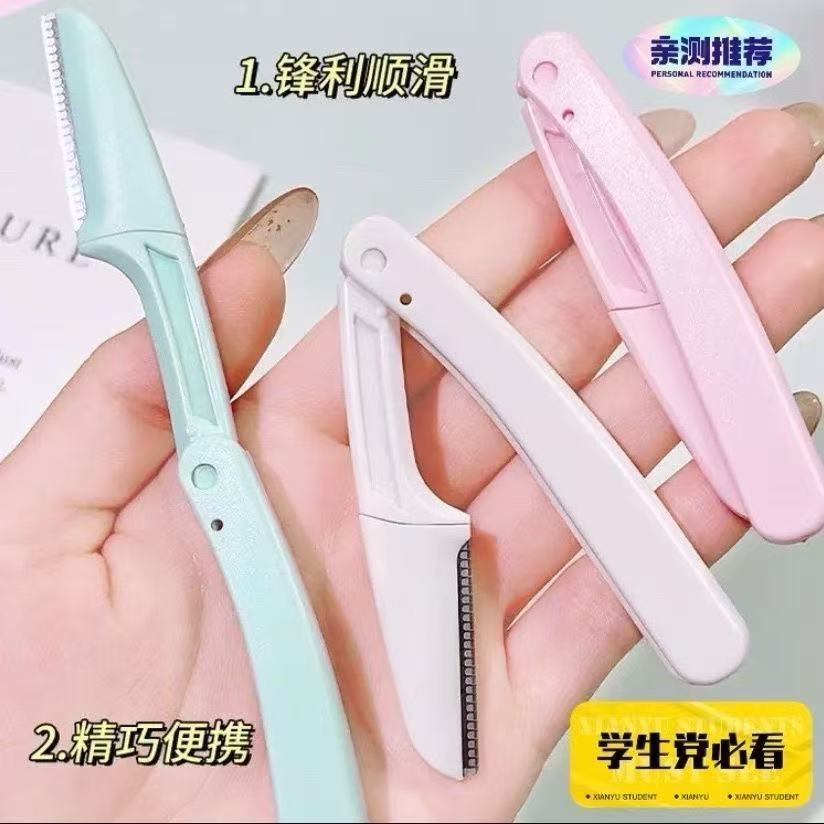 修眉刀女安全型防刮伤刮眉新手初学者修眉毛刀学生女修眉刀